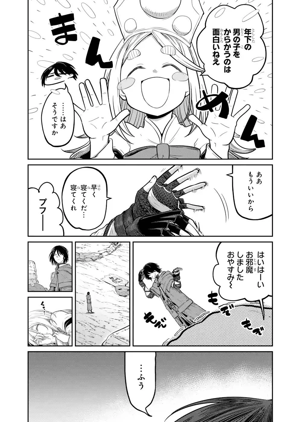 最高難度迷宮でパーティに置き去りにされたSランク剣士、本当に迷いまくって誰も知らない最深部へ ～俺の勘だとたぶんこっちが出口だと思う～ 第9話 - 9