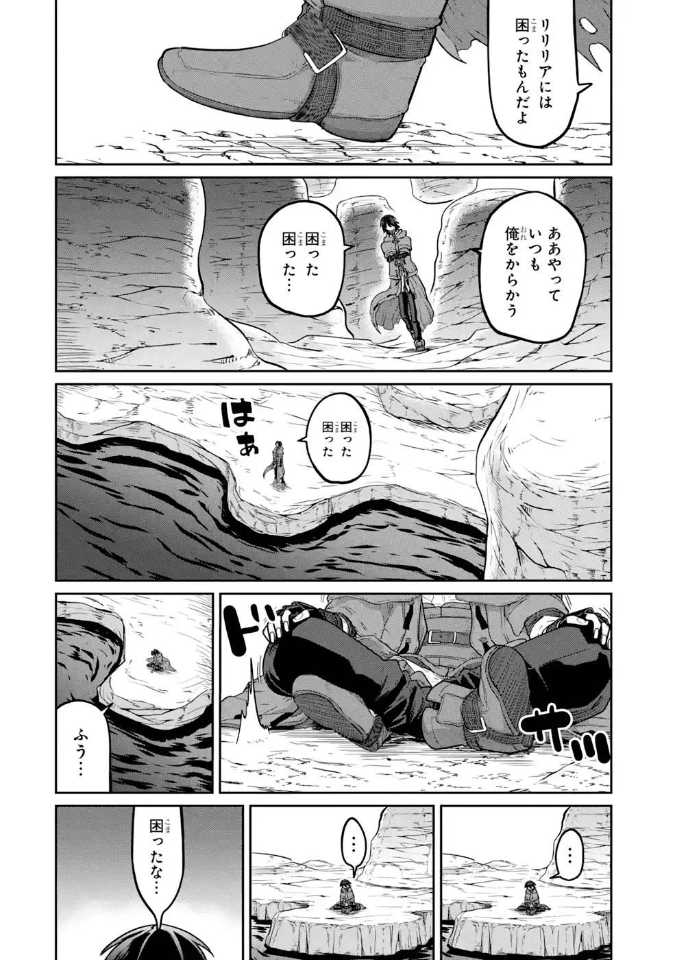 最高難度迷宮でパーティに置き去りにされたSランク剣士、本当に迷いまくって誰も知らない最深部へ ～俺の勘だとたぶんこっちが出口だと思う～ 第9話 - 10