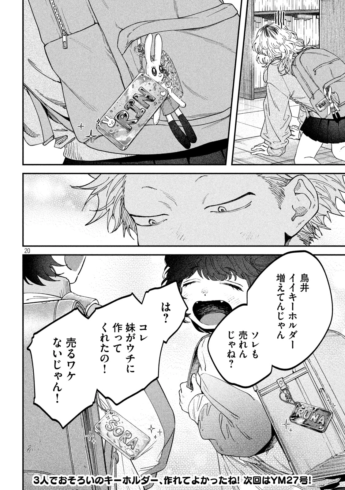 税金で買った本 第174話 - 20