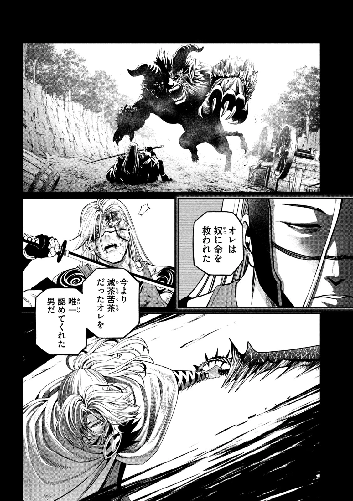 追放された転生重騎士はゲーム知識で無双する 第166話 - 6