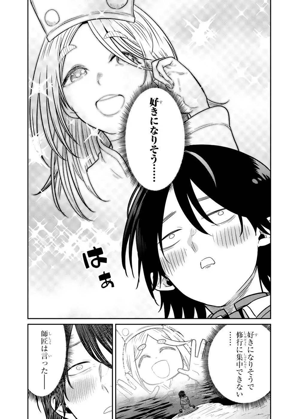 最高難度迷宮でパーティに置き去りにされたSランク剣士、本当に迷いまくって誰も知らない最深部へ ～俺の勘だとたぶんこっちが出口だと思う～ 第9話 - 11