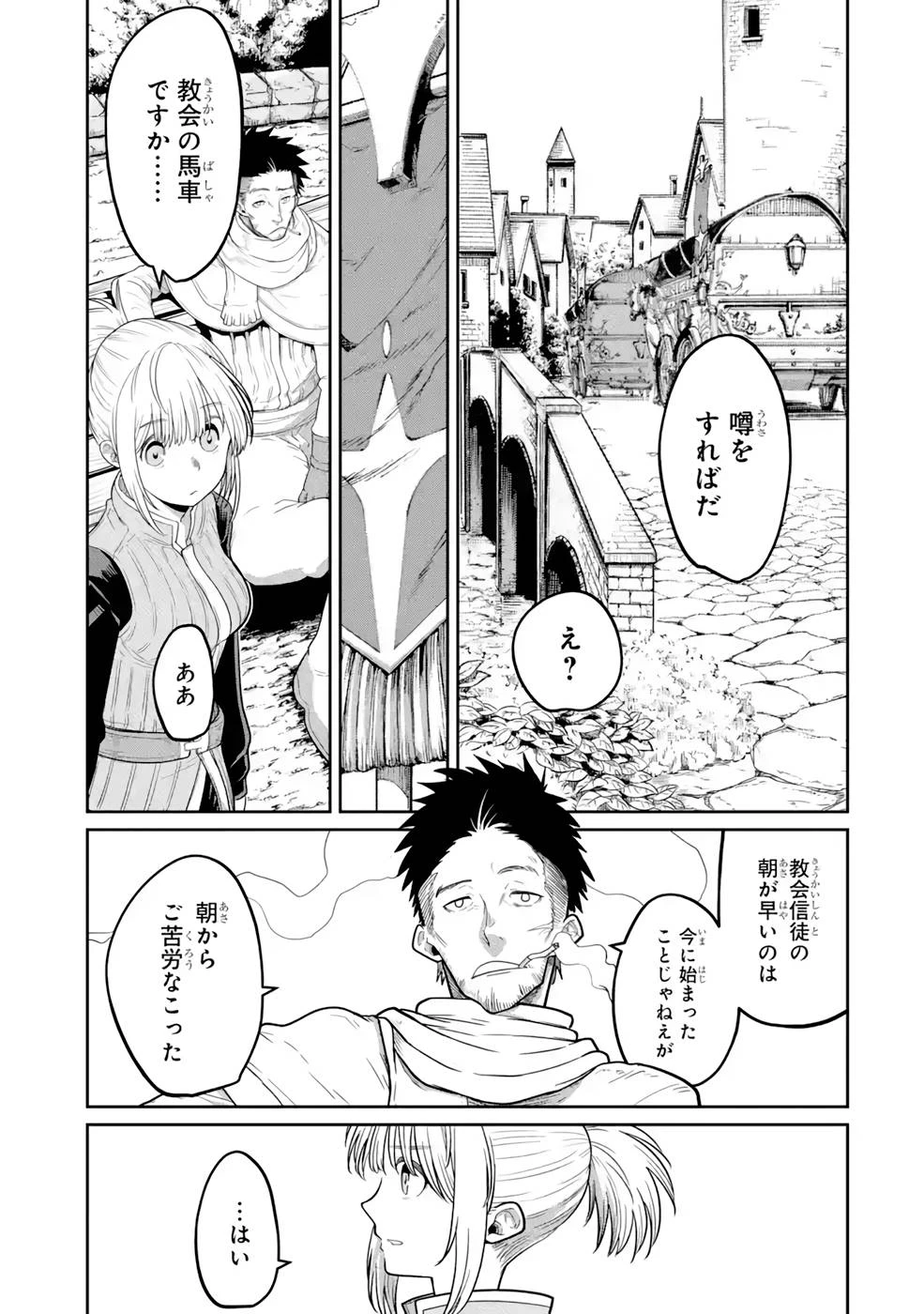 最高難度迷宮でパーティに置き去りにされたSランク剣士、本当に迷いまくって誰も知らない最深部へ ～俺の勘だとたぶんこっちが出口だと思う～ 第10話 - 9