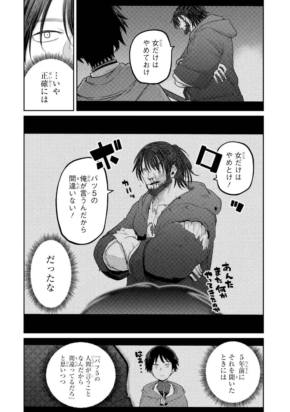 最高難度迷宮でパーティに置き去りにされたSランク剣士、本当に迷いまくって誰も知らない最深部へ ～俺の勘だとたぶんこっちが出口だと思う～ 第9話 - 12