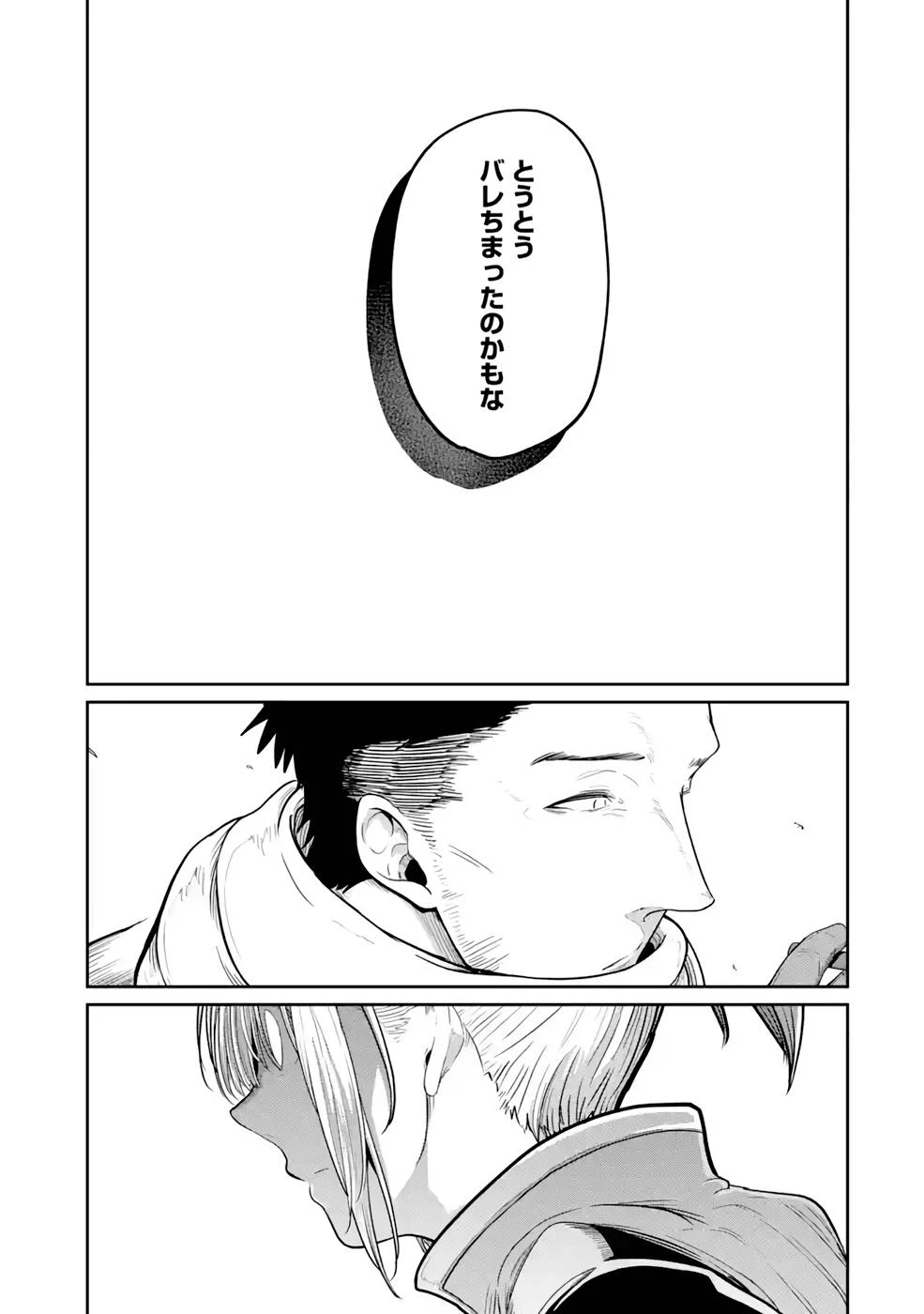 最高難度迷宮でパーティに置き去りにされたSランク剣士、本当に迷いまくって誰も知らない最深部へ ～俺の勘だとたぶんこっちが出口だと思う～ 第10話 - 11