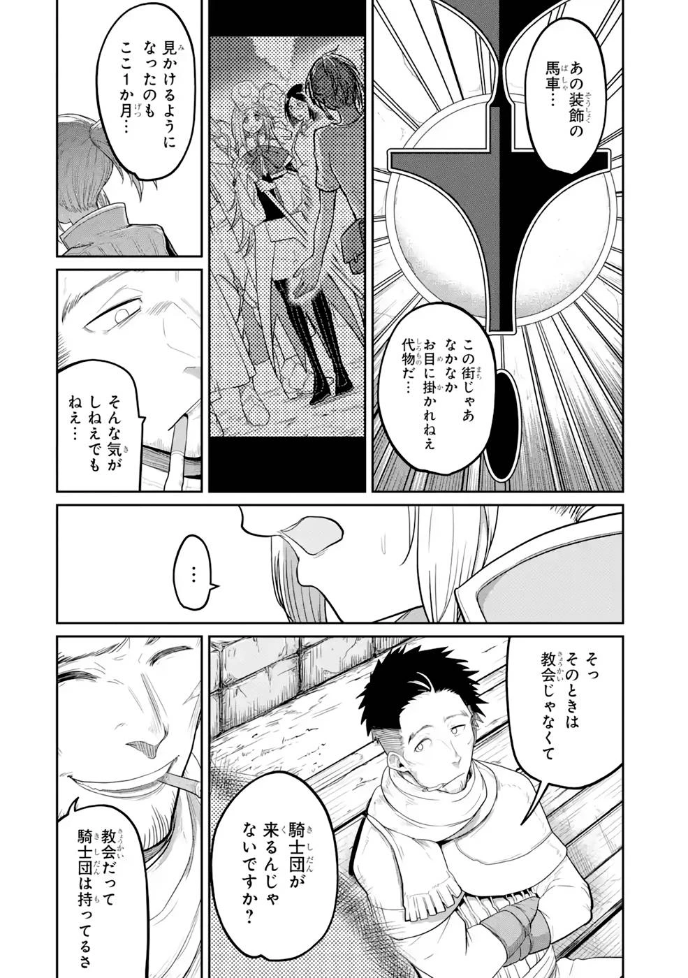 最高難度迷宮でパーティに置き去りにされたSランク剣士、本当に迷いまくって誰も知らない最深部へ ～俺の勘だとたぶんこっちが出口だと思う～ 第10話 - 12