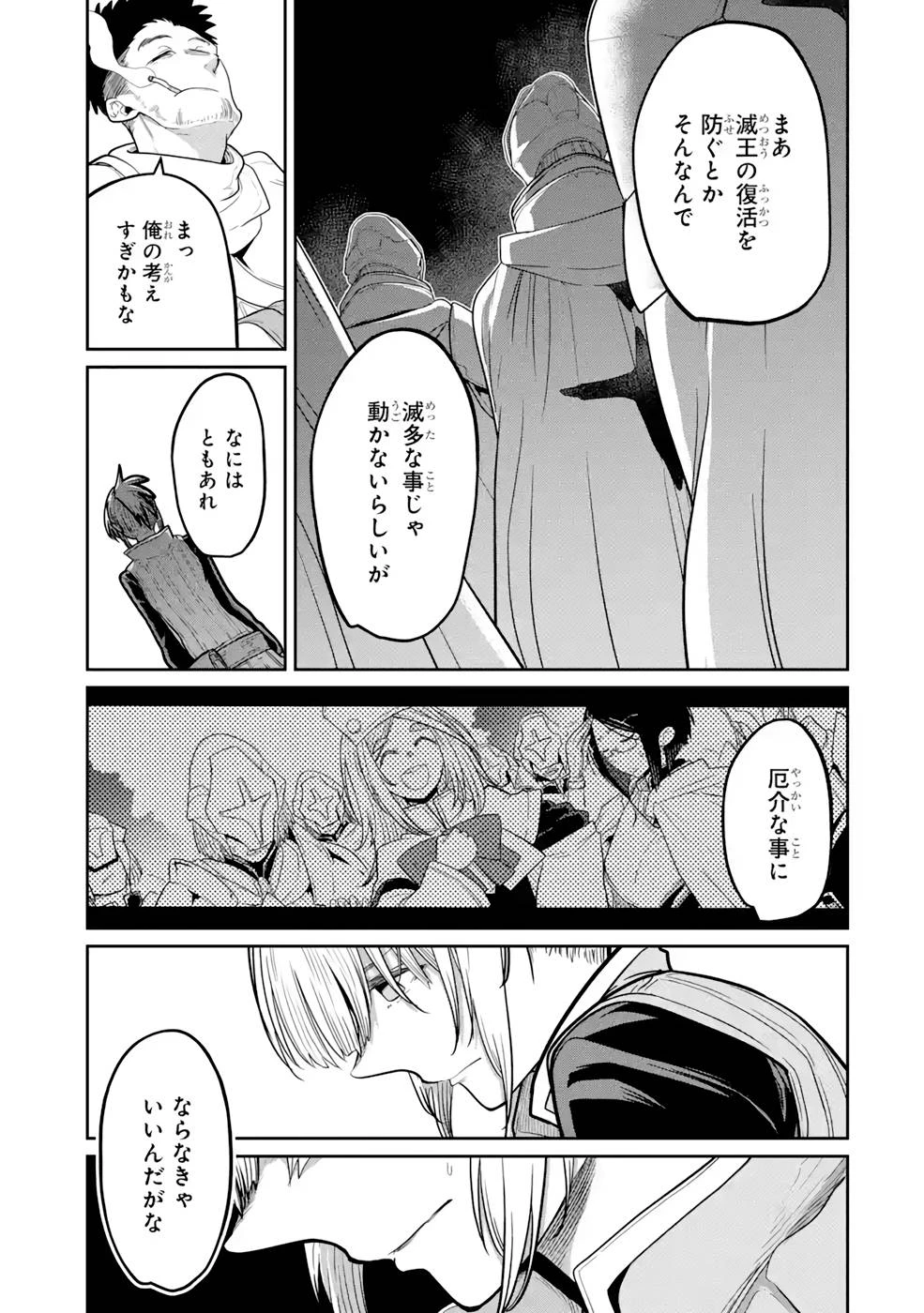 最高難度迷宮でパーティに置き去りにされたSランク剣士、本当に迷いまくって誰も知らない最深部へ ～俺の勘だとたぶんこっちが出口だと思う～ 第10話 - 13