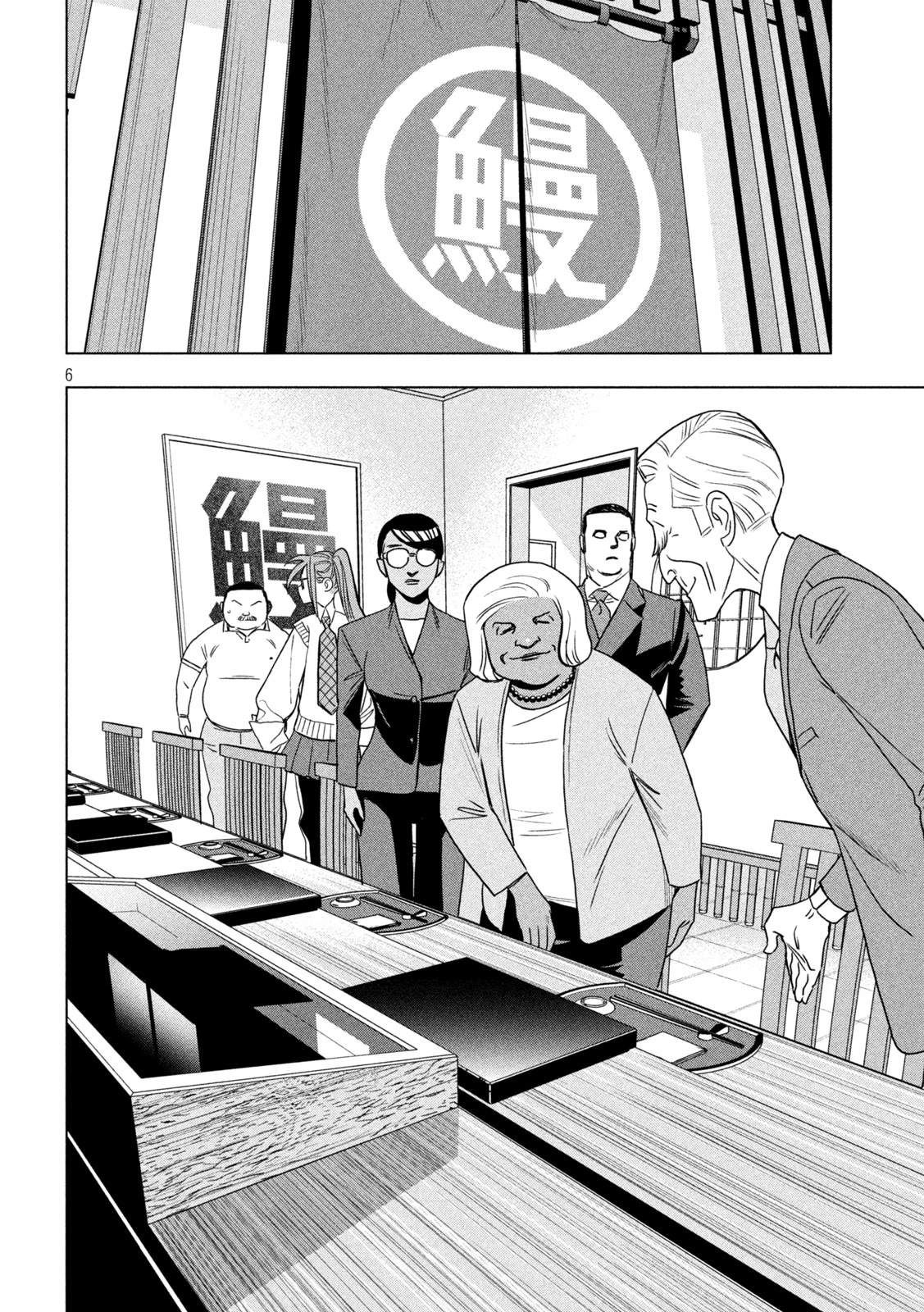 パリピ孔明 第210話 - 6