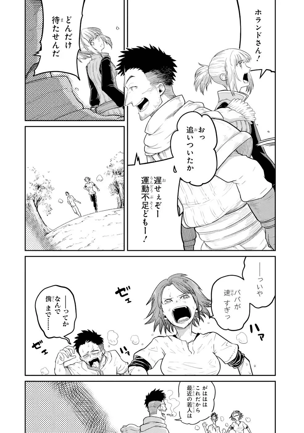 最高難度迷宮でパーティに置き去りにされたSランク剣士、本当に迷いまくって誰も知らない最深部へ ～俺の勘だとたぶんこっちが出口だと思う～ 第10話 - 14