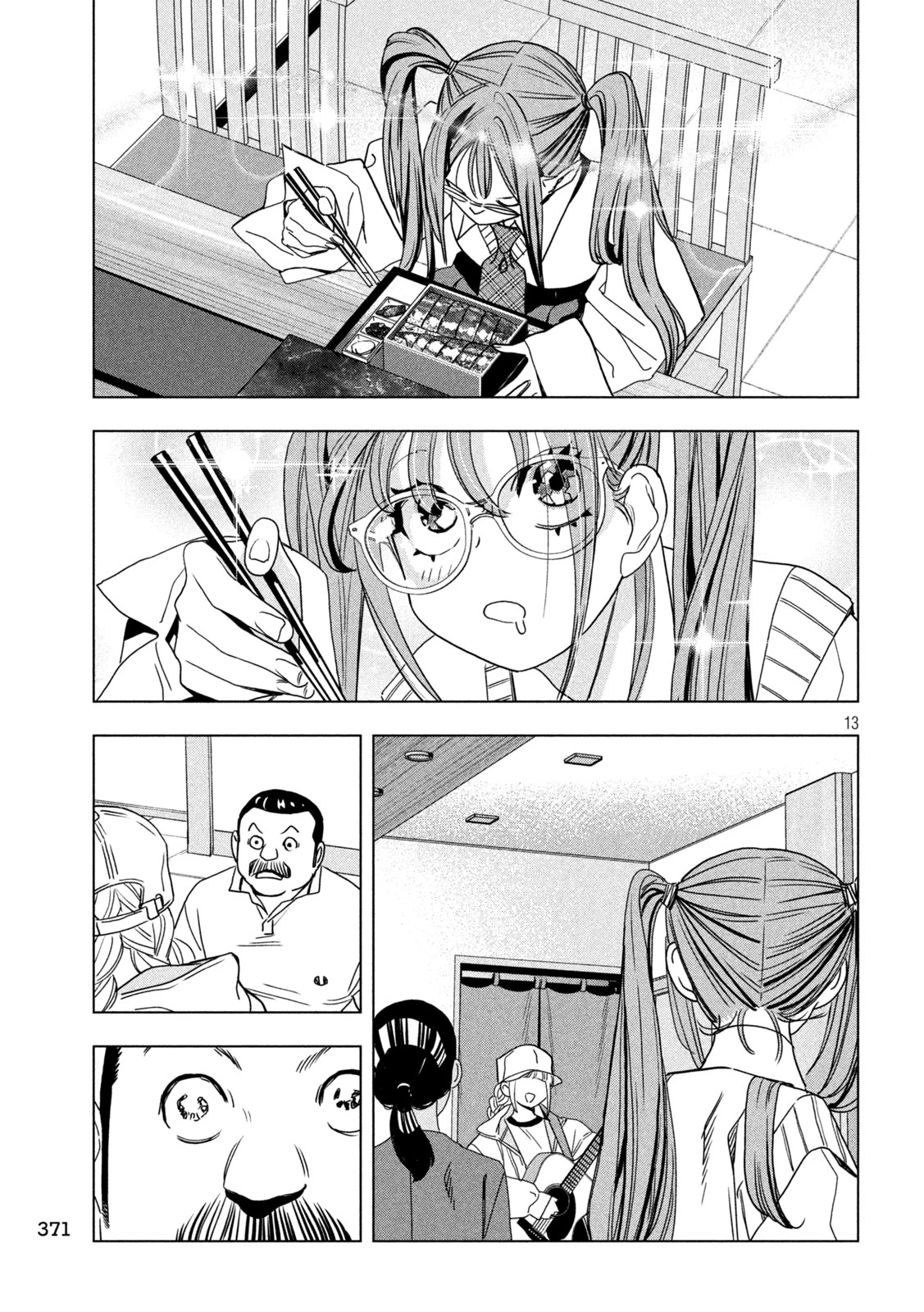 パリピ孔明 第210話 - 13