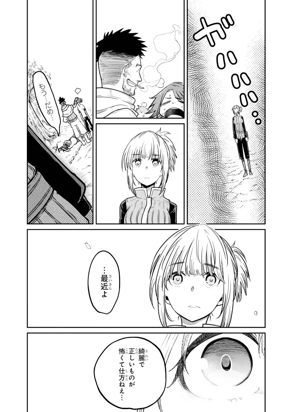 最高難度迷宮でパーティに置き去りにされたSランク剣士、本当に迷いまくって誰も知らない最深部へ ～俺の勘だとたぶんこっちが出口だと思う～ 第10話 - 15