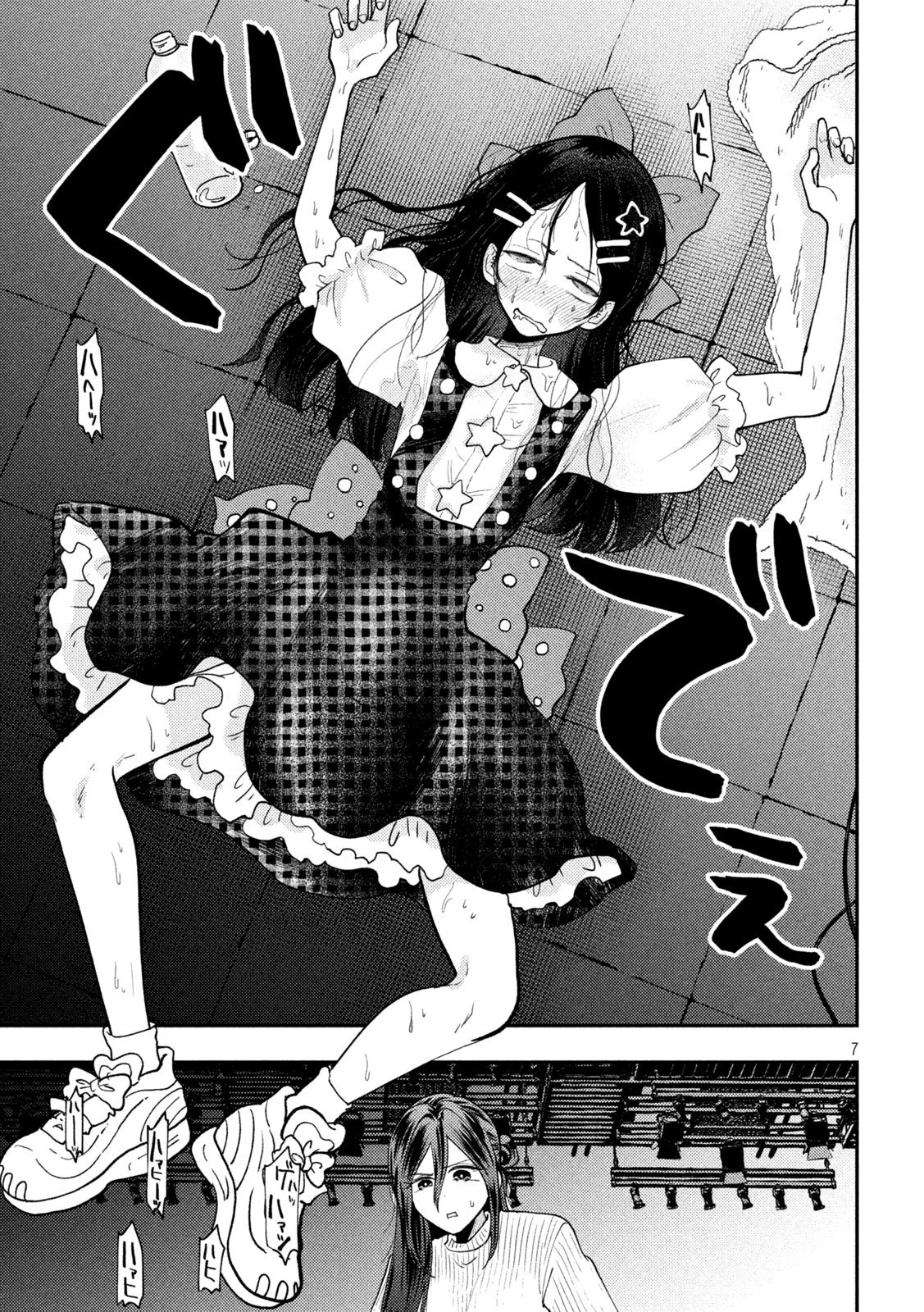 平成敗残兵すみれちゃん 第97話 - 7