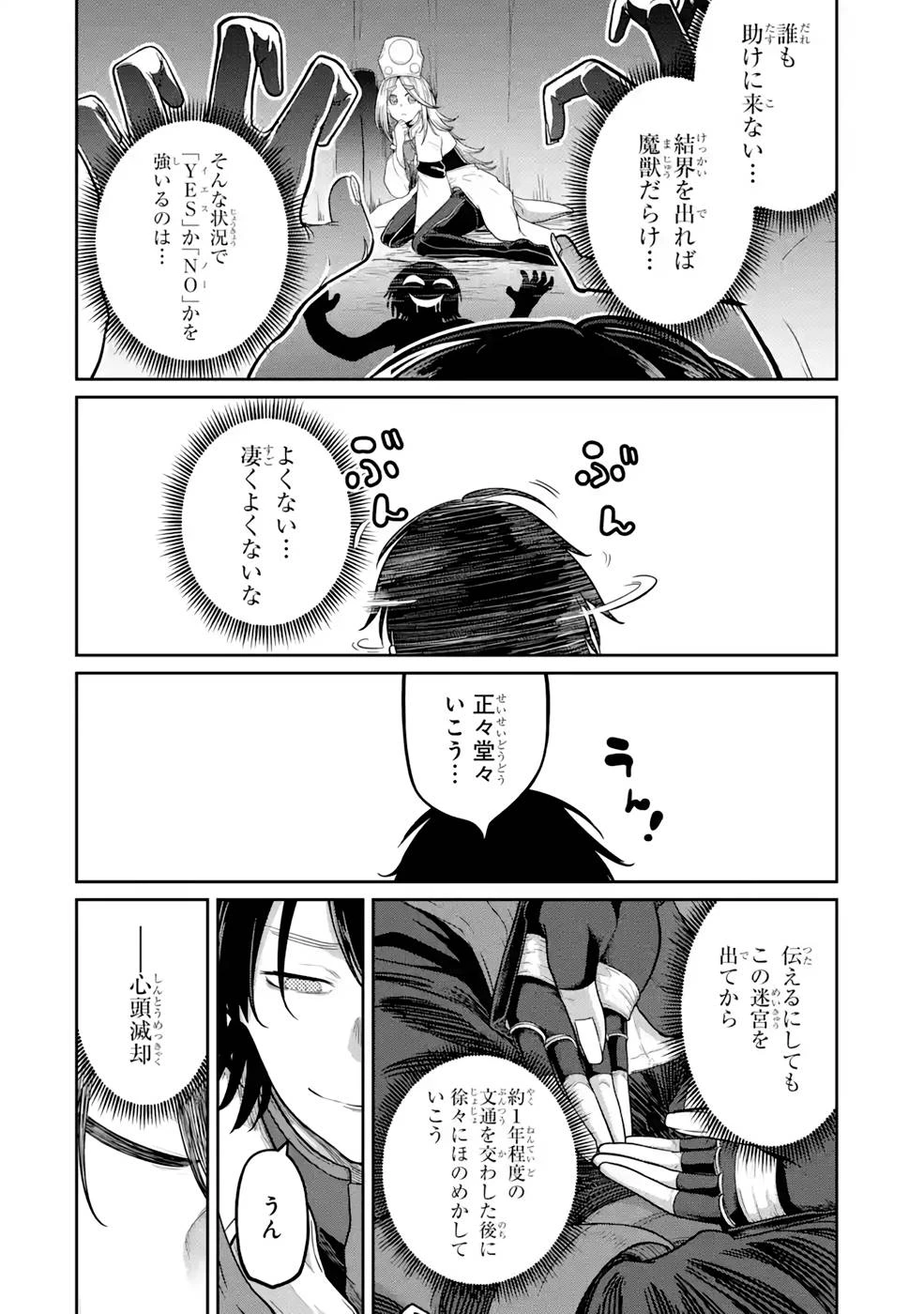 最高難度迷宮でパーティに置き去りにされたSランク剣士、本当に迷いまくって誰も知らない最深部へ ～俺の勘だとたぶんこっちが出口だと思う～ 第9話 - 18