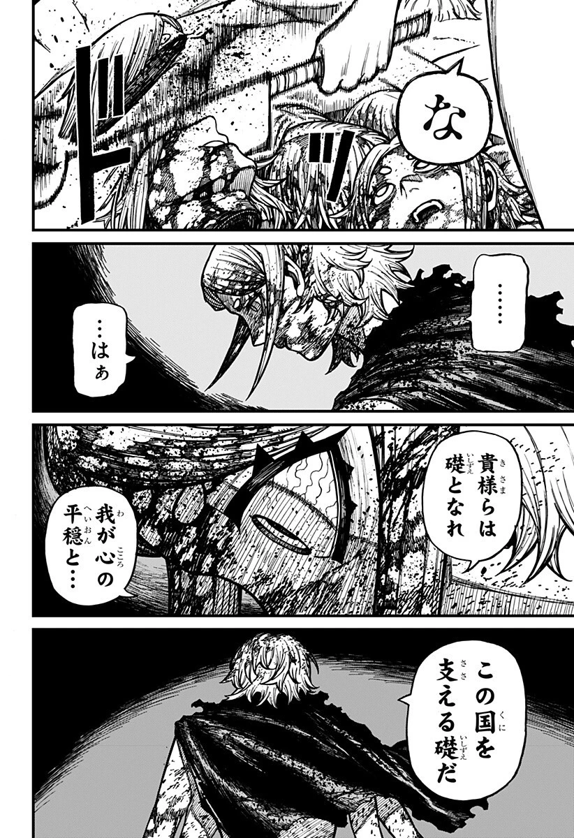 ケントゥリア 第91話 - 4
