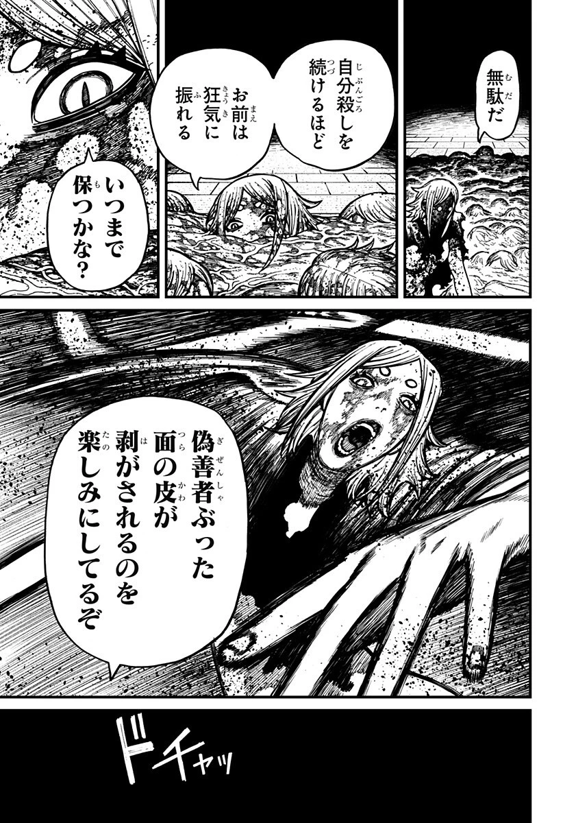 ケントゥリア 第91話 - 5