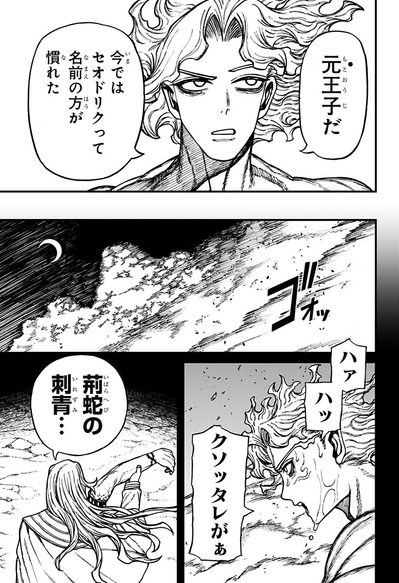 ケントゥリア 第91話 - 9