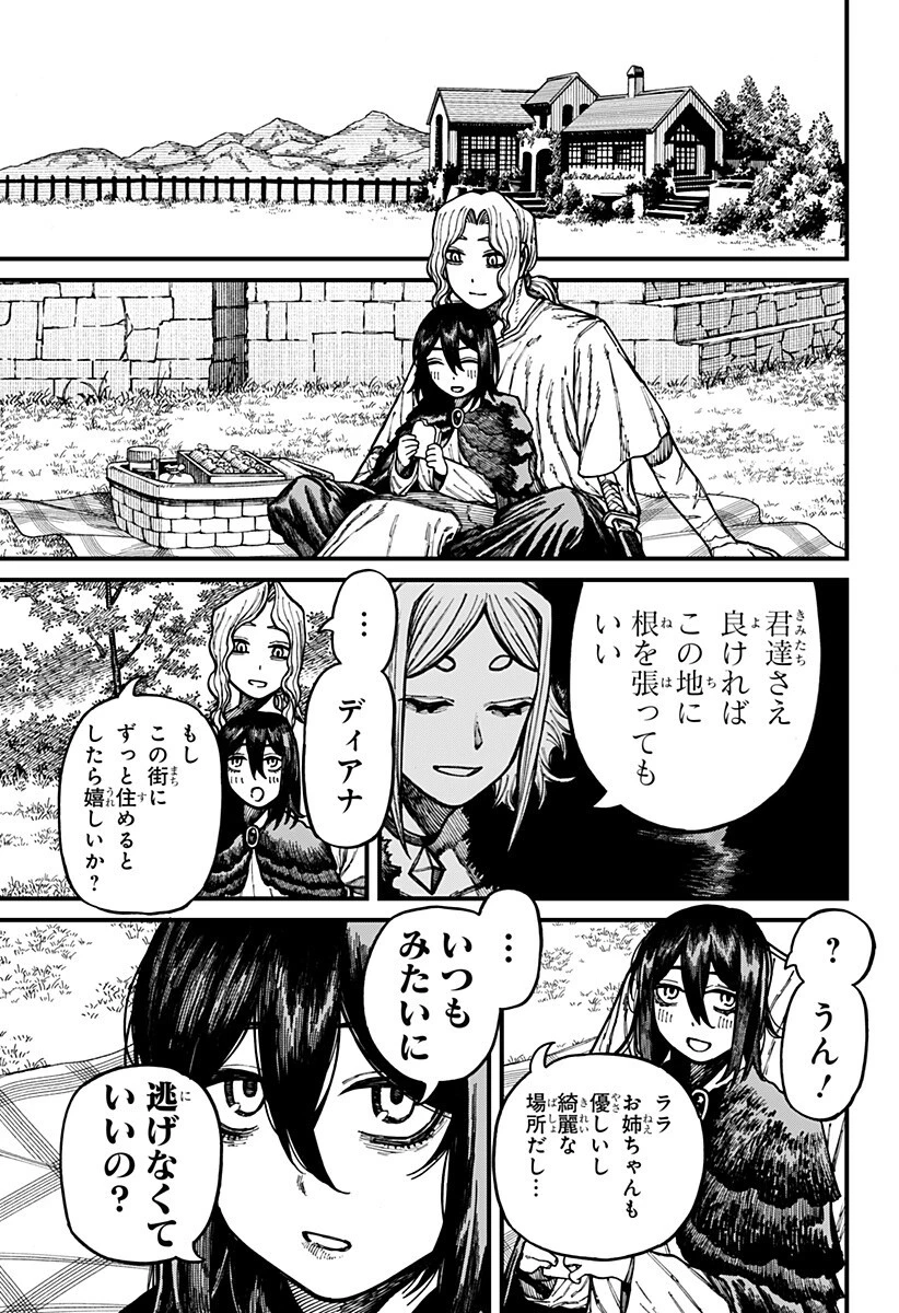 ケントゥリア 第91話 - 17