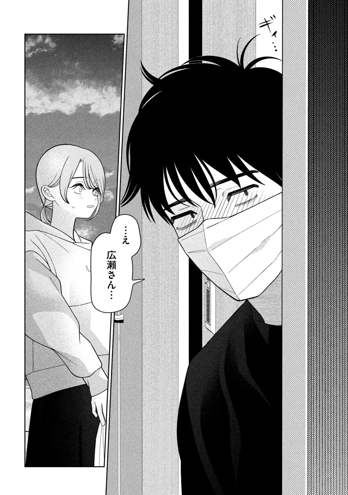 妹は知っている 第72話 - 6