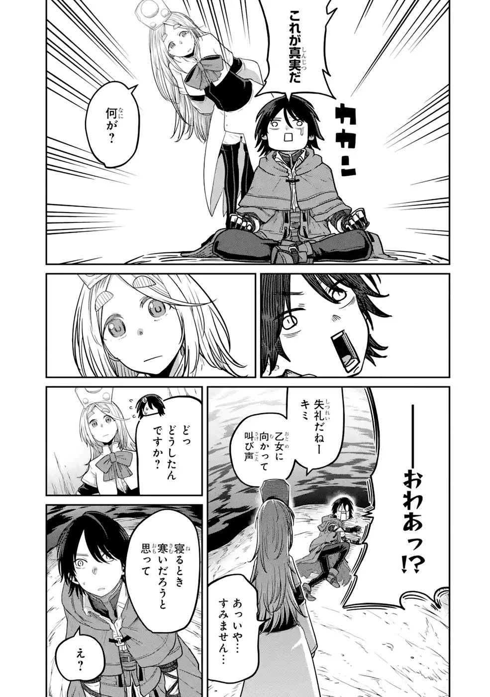 最高難度迷宮でパーティに置き去りにされたSランク剣士、本当に迷いまくって誰も知らない最深部へ ～俺の勘だとたぶんこっちが出口だと思う～ 第9話 - 21