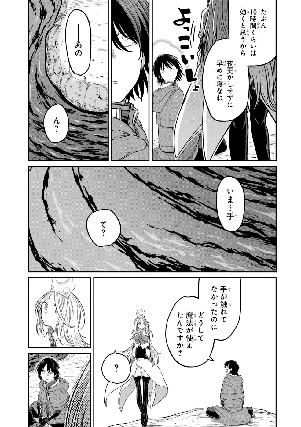 最高難度迷宮でパーティに置き去りにされたSランク剣士、本当に迷いまくって誰も知らない最深部へ ～俺の勘だとたぶんこっちが出口だと思う～ 第9話 - 23