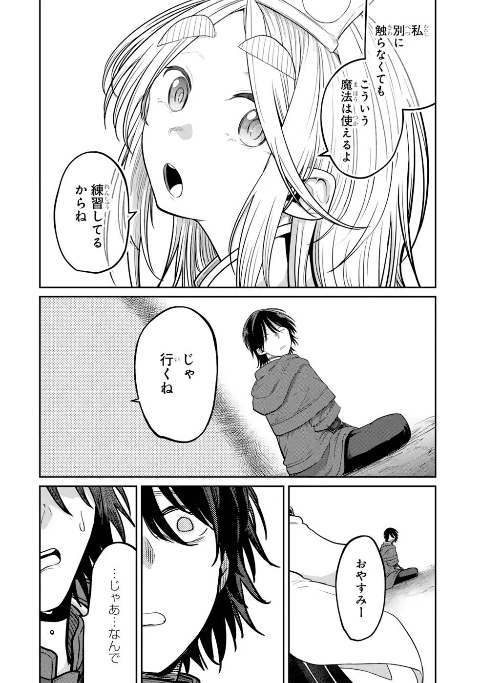 最高難度迷宮でパーティに置き去りにされたSランク剣士、本当に迷いまくって誰も知らない最深部へ ～俺の勘だとたぶんこっちが出口だと思う～ 第9話 - 24
