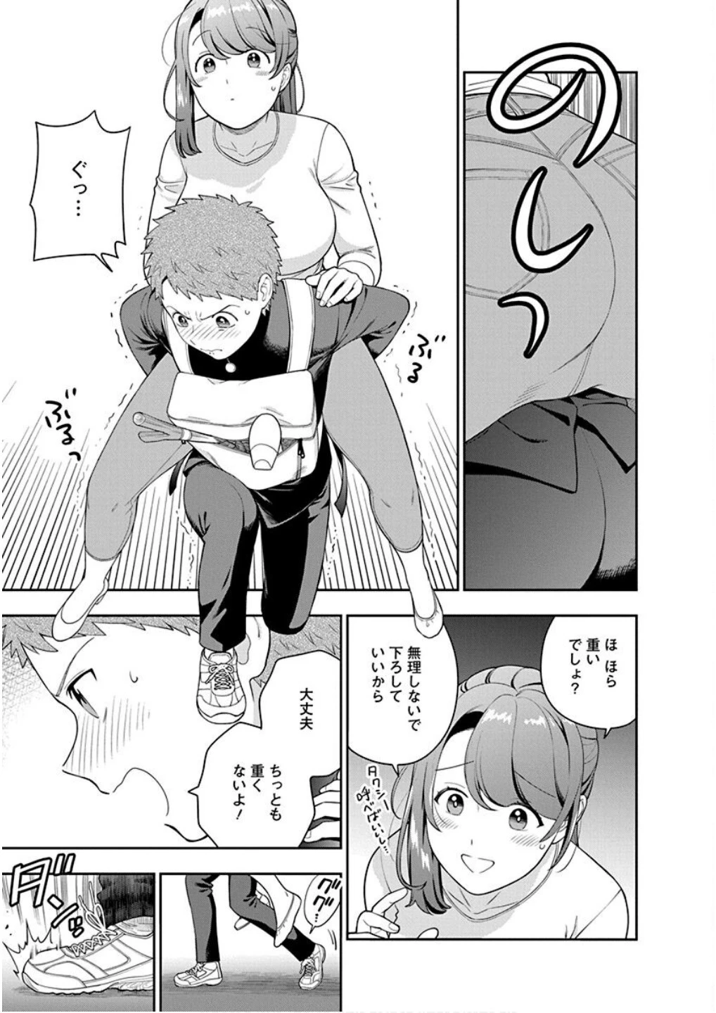 娘じゃなくて私が好きなの!? (小説) 第24話 - 13