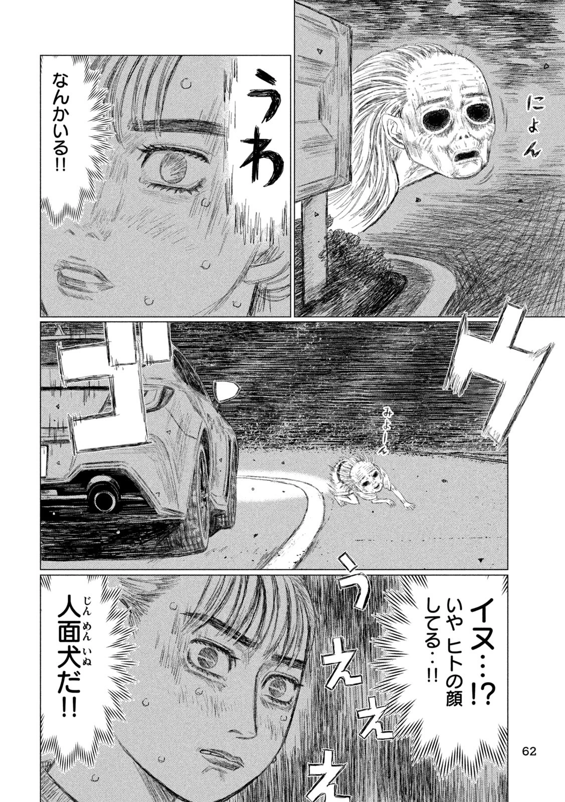 昴と彗星 第4話 - 12