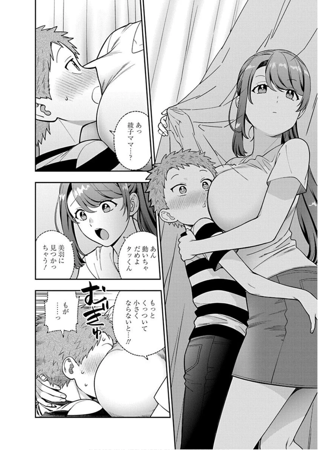 娘じゃなくて私が好きなの!? (小説) 第23話 - 22