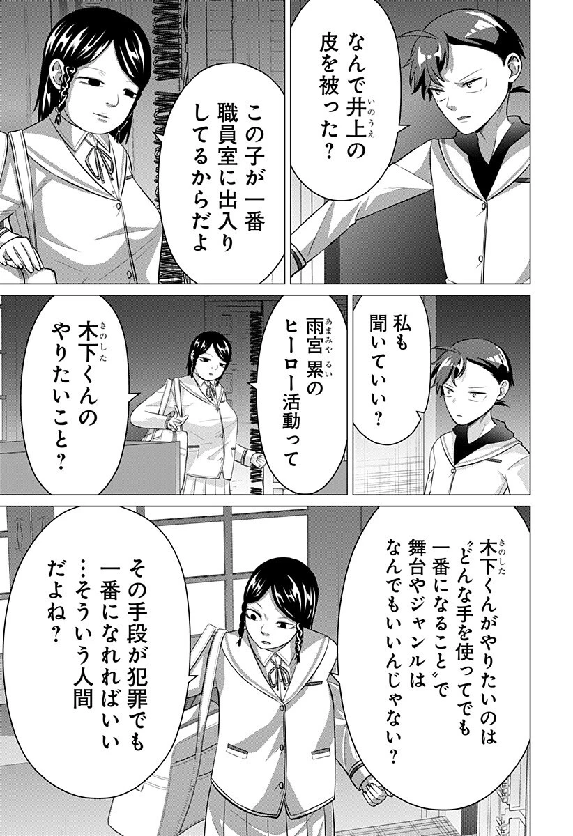 お嬢様の下僕 第6話 - 9