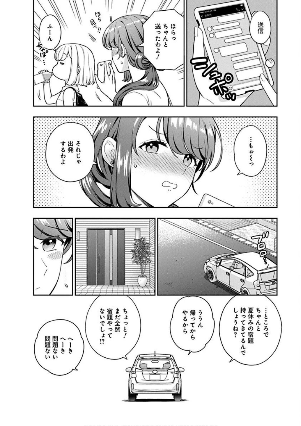 娘じゃなくて私が好きなの!? (小説) 第22話 - 30