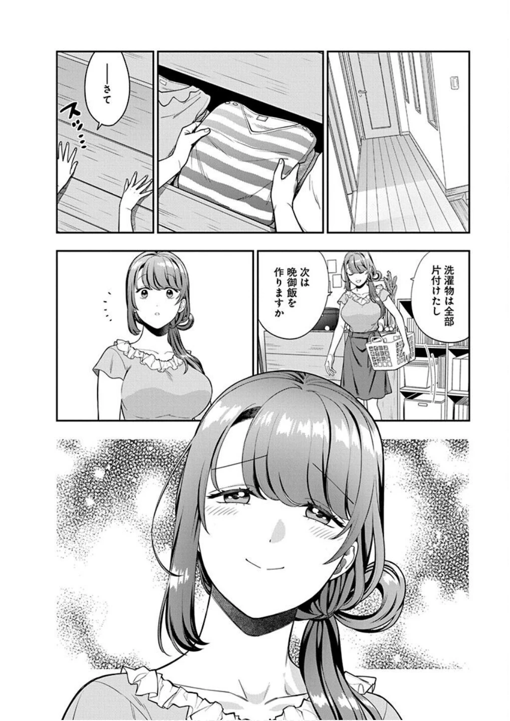 娘じゃなくて私が好きなの!? (小説) 第21話 - 16
