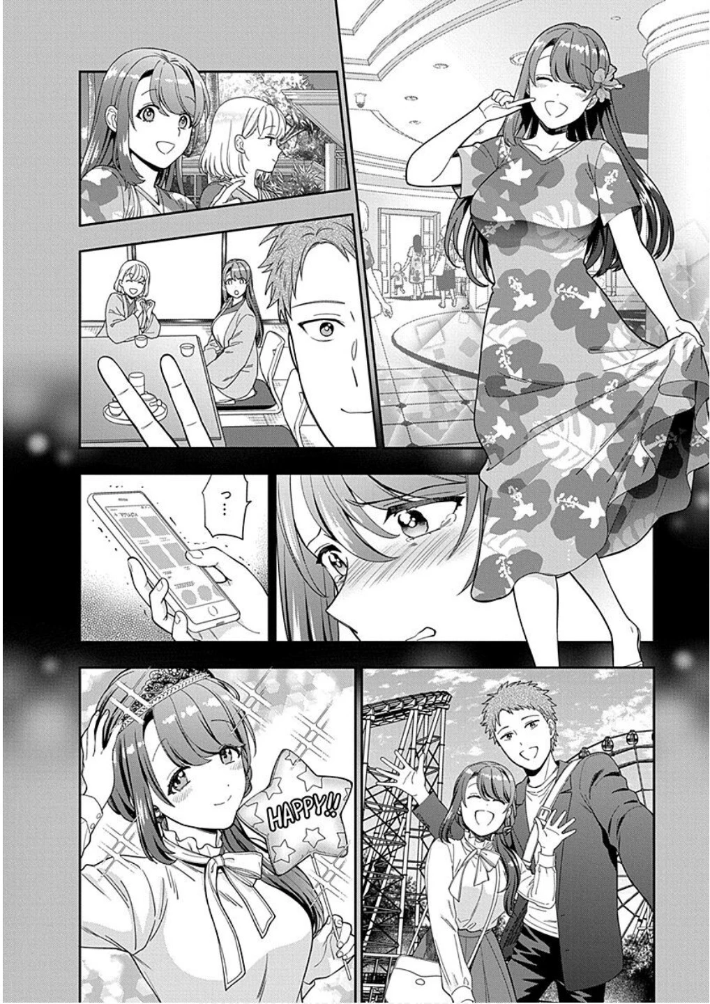 娘じゃなくて私が好きなの!? (小説) 第20話 - 14