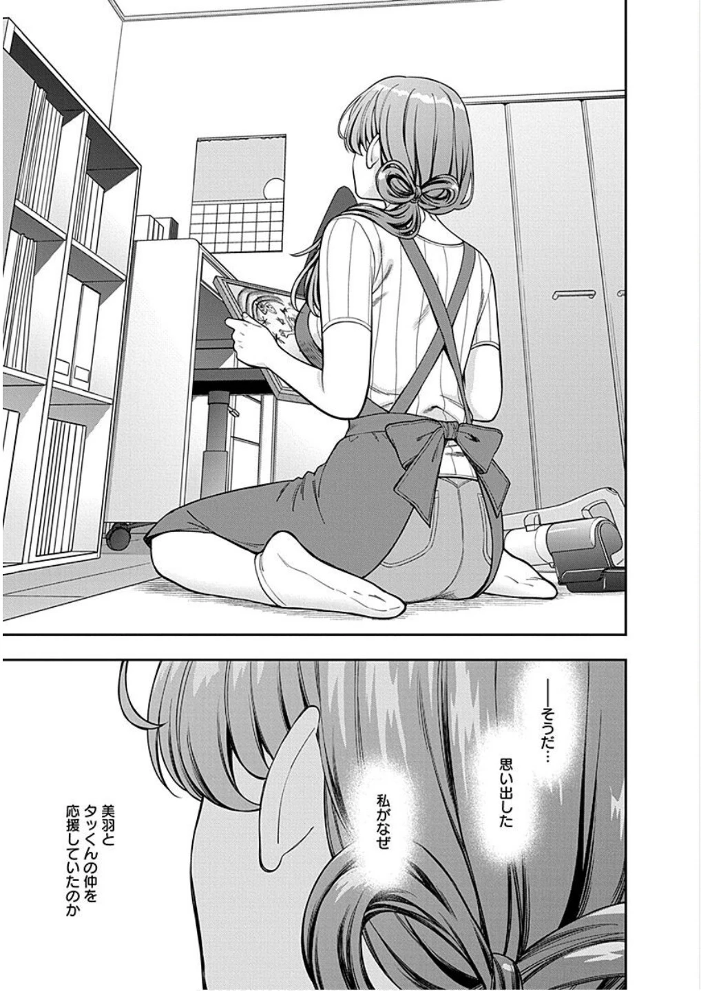 娘じゃなくて私が好きなの!? (小説) 第19話 - 9
