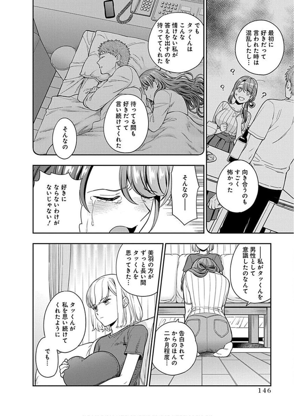 娘じゃなくて私が好きなの!? (小説) 第20話 - 18