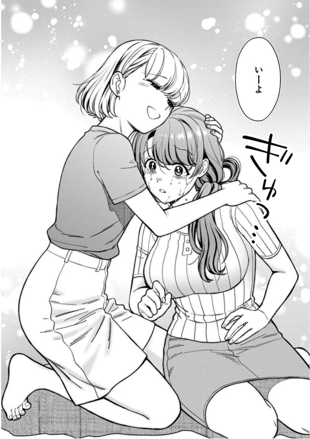 娘じゃなくて私が好きなの!? (小説) 第20話 - 20