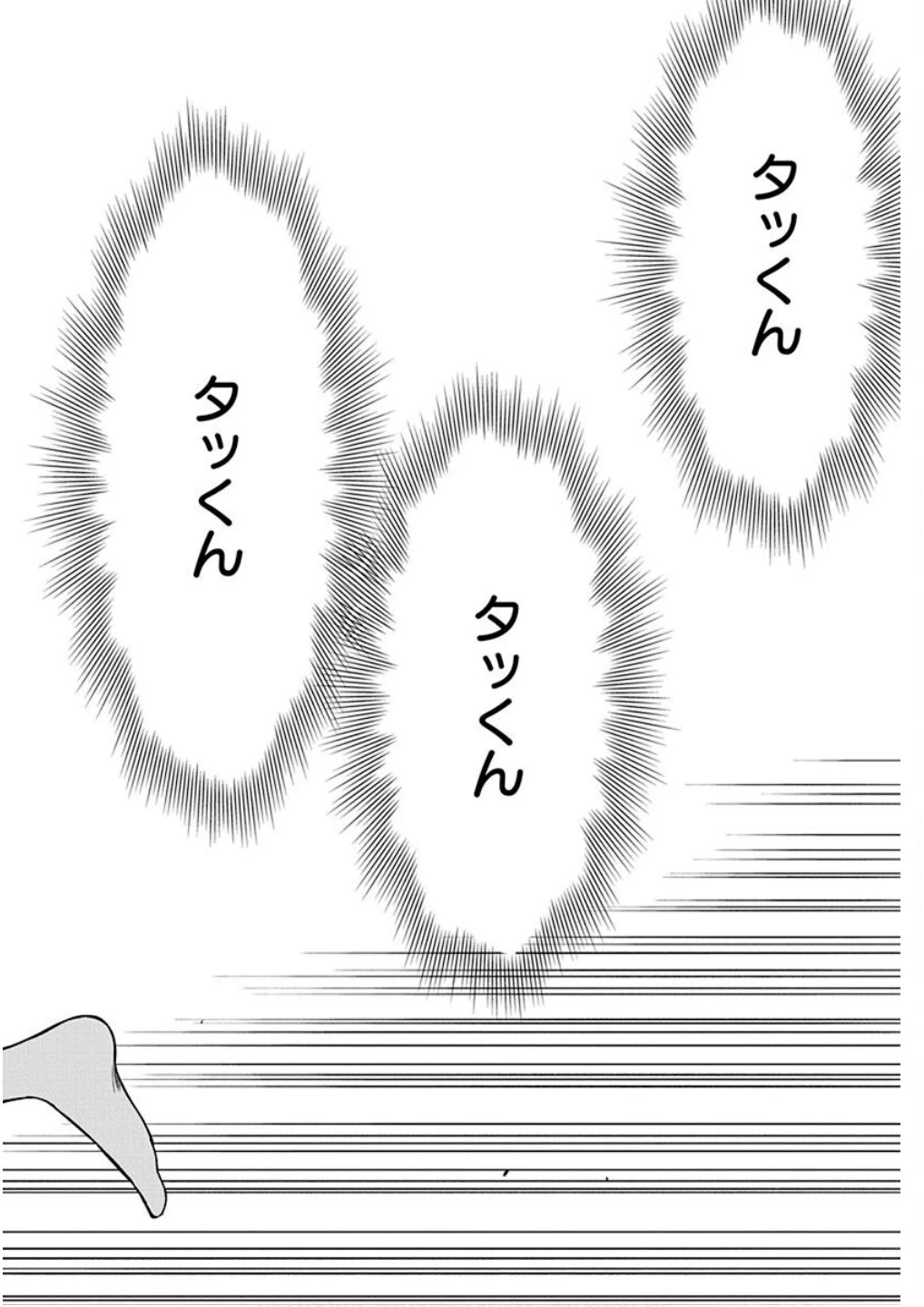 娘じゃなくて私が好きなの!? (小説) 第21話 - 24