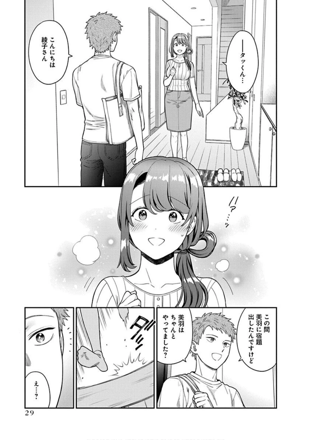 娘じゃなくて私が好きなの!? (小説) 第21話 - 27