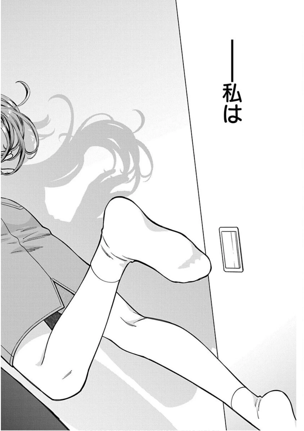 娘じゃなくて私が好きなの!? (小説) 第21話 - 28