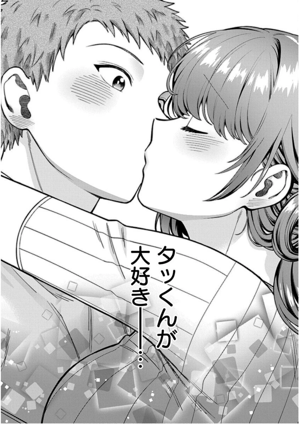 娘じゃなくて私が好きなの!? (小説) 第21話 - 30