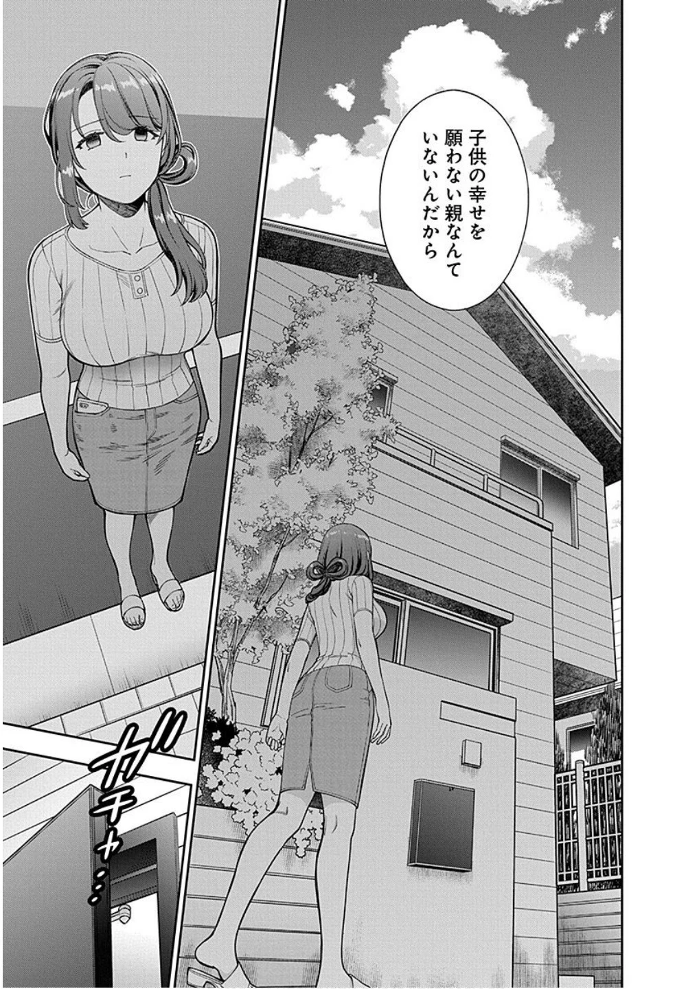 娘じゃなくて私が好きなの!? (小説) 第19話 - 27