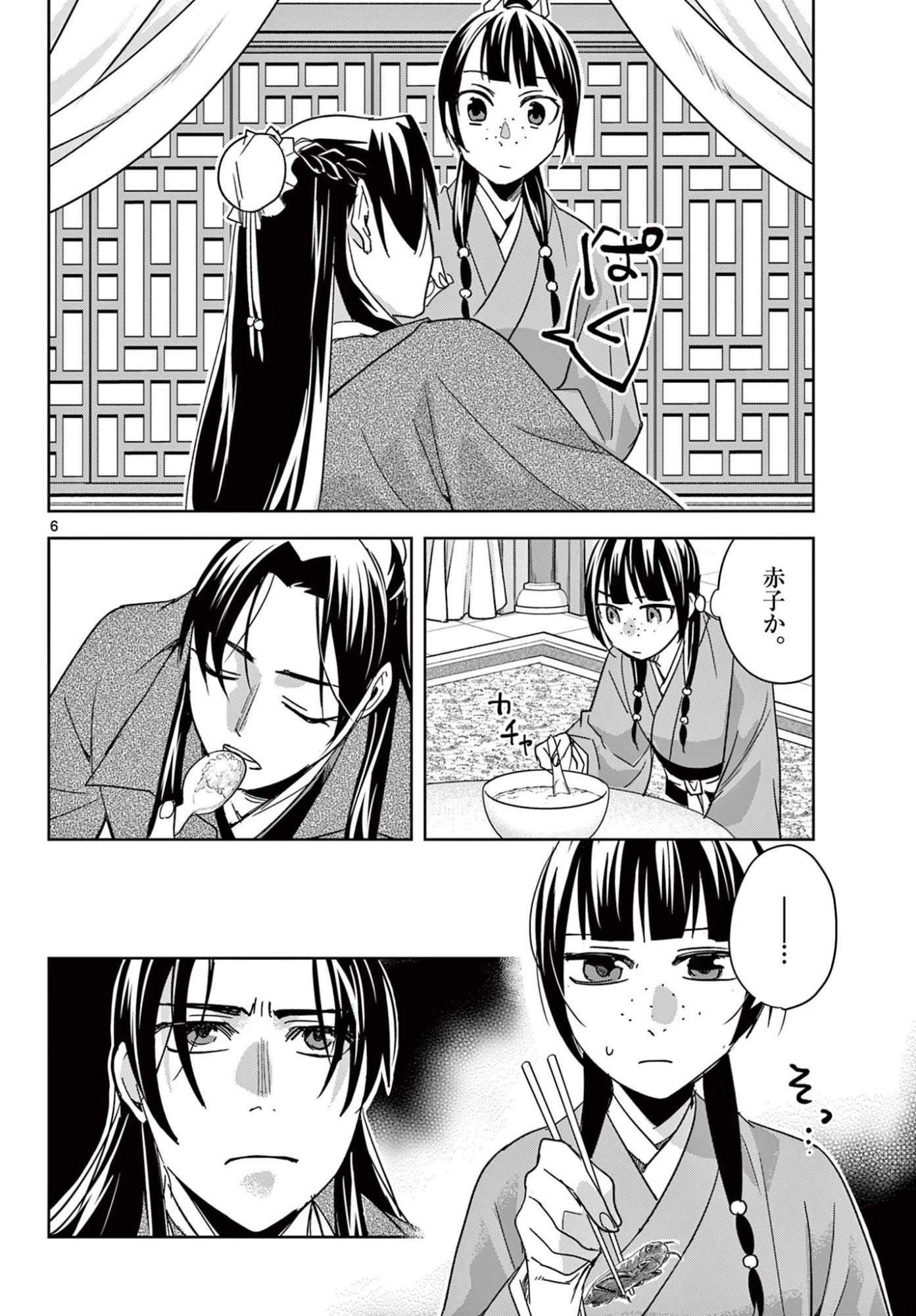 薬屋のひとりごと~猫猫の後宮謎解き手帳~ 第92話 - 6