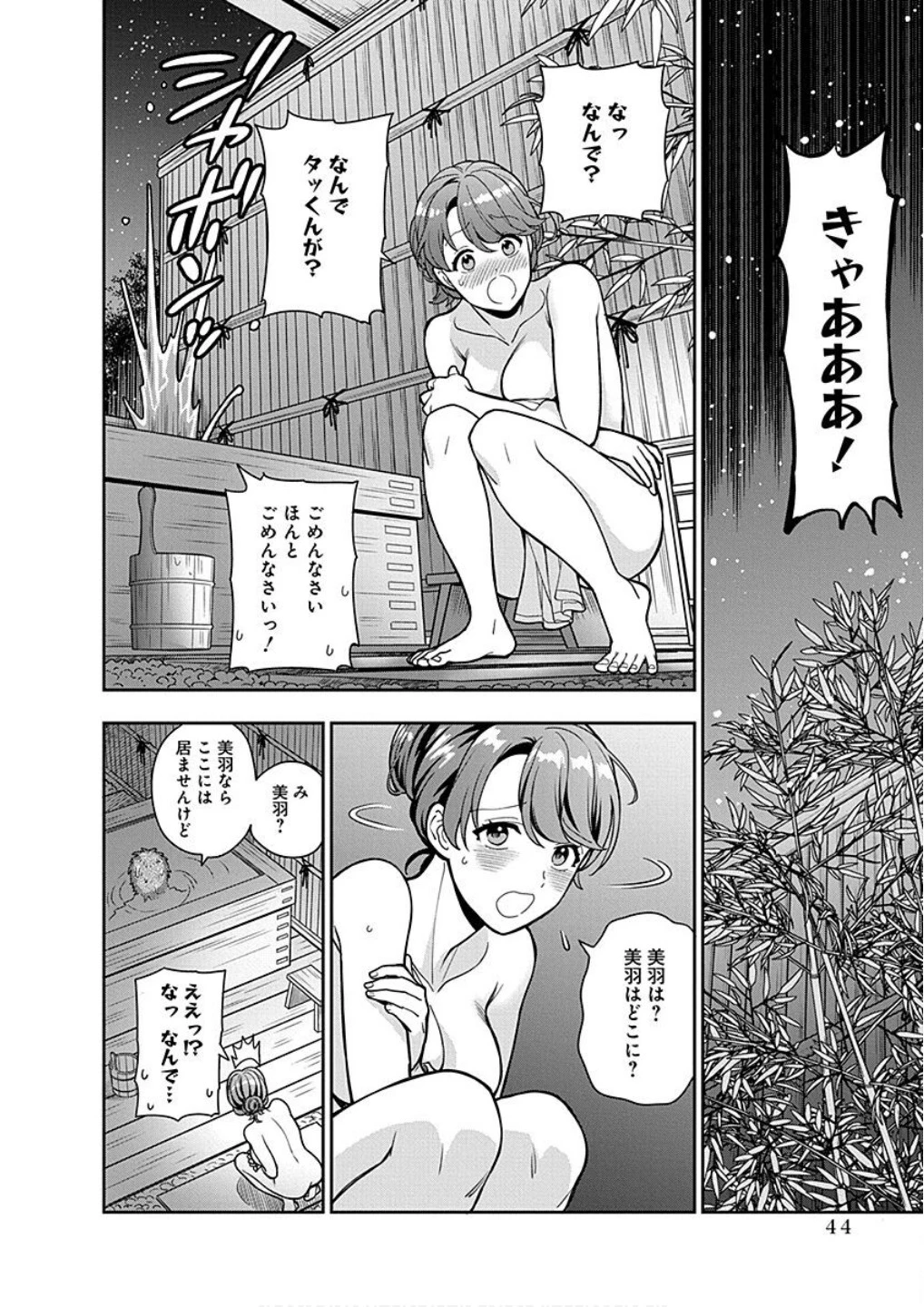 娘じゃなくて私が好きなの!? (小説) 第17話 - 10
