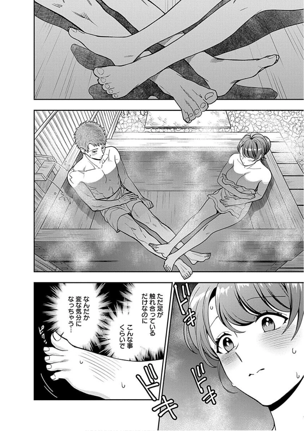 娘じゃなくて私が好きなの!? (小説) 第17話 - 18
