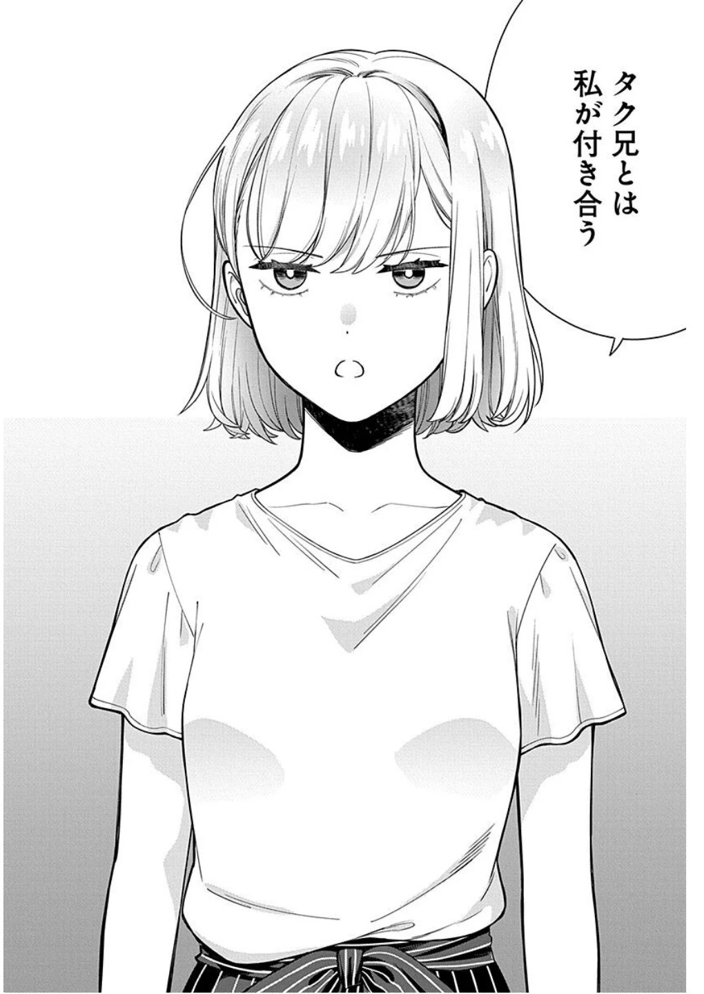娘じゃなくて私が好きなの!? (小説) 第14話 - 8
