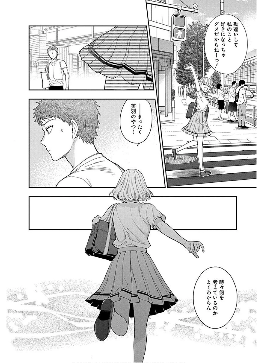 娘じゃなくて私が好きなの!? (小説) 第14話 - 28