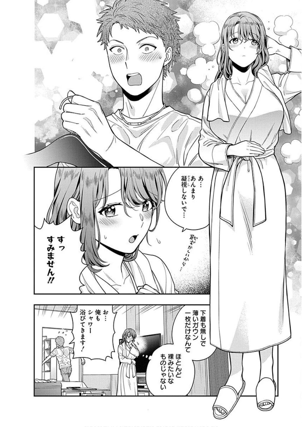 娘じゃなくて私が好きなの!? (小説) 第13話 - 16