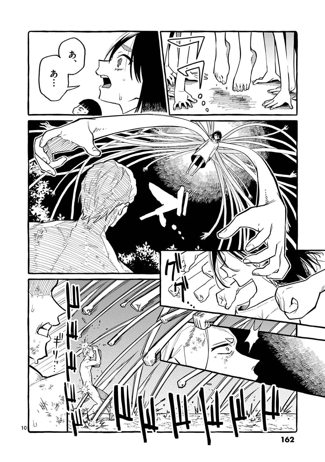 うしろの正面カムイさん 第48話 - 10