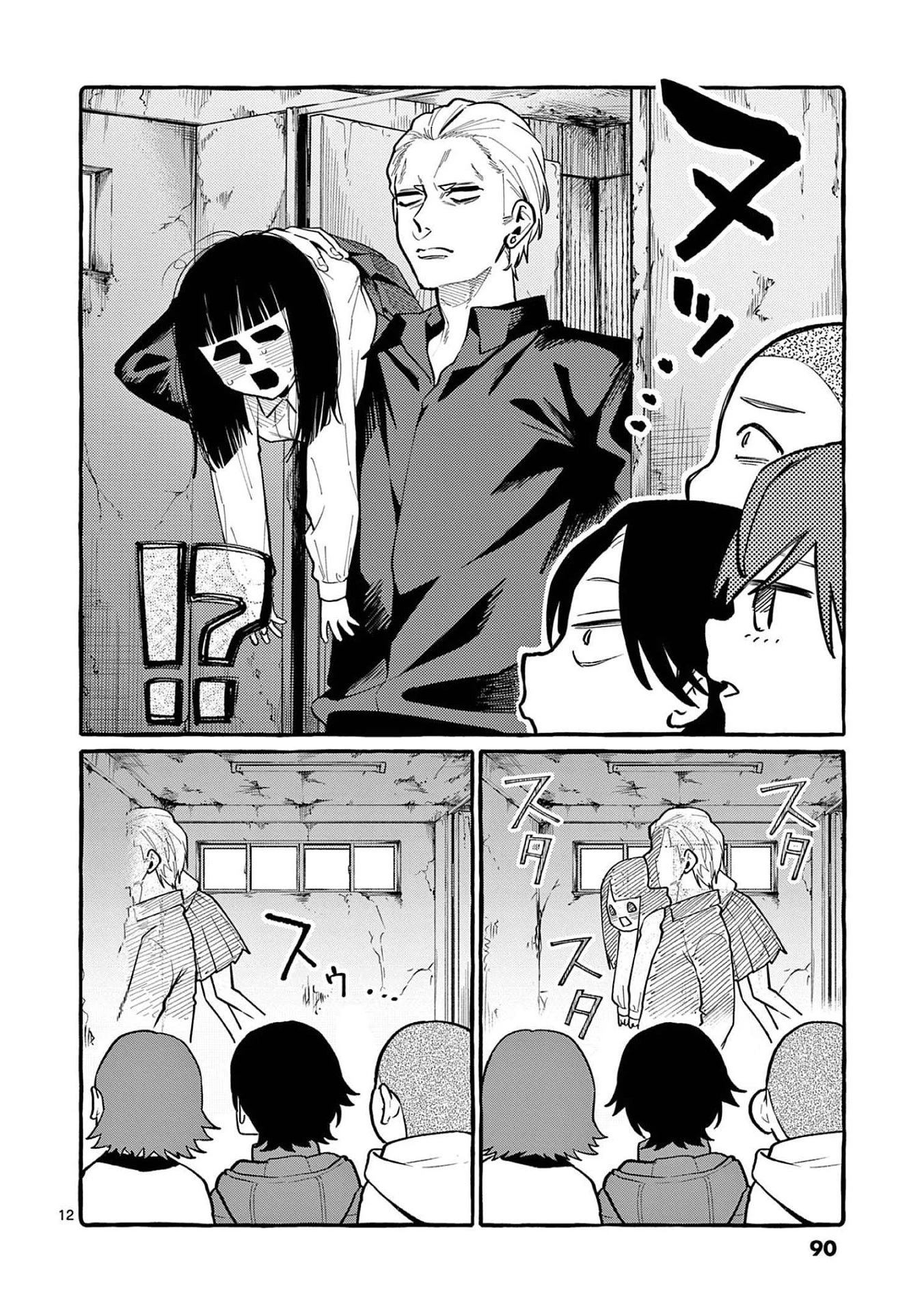 うしろの正面カムイさん 第44話 - 12