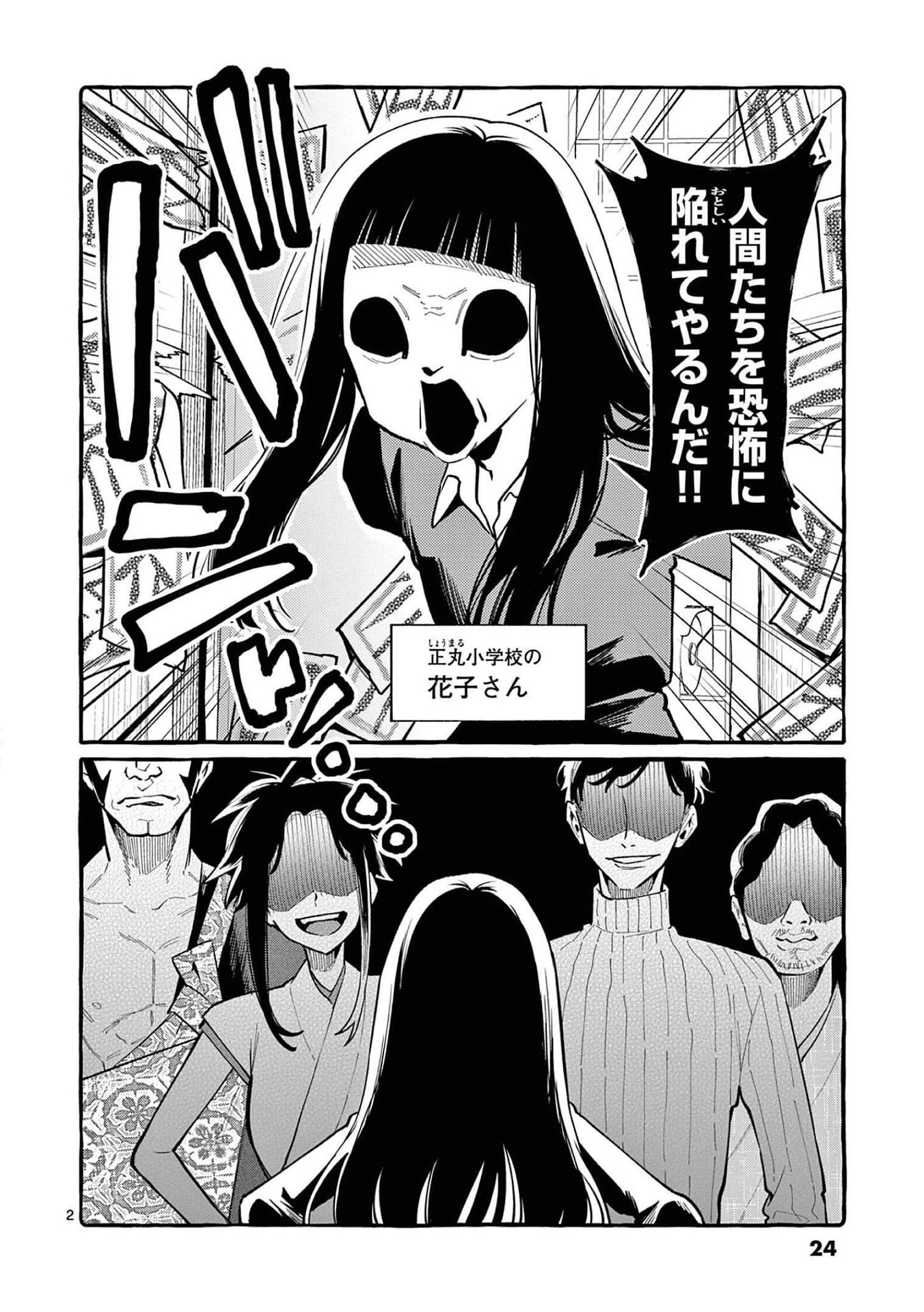 うしろの正面カムイさん 第41話 - 2