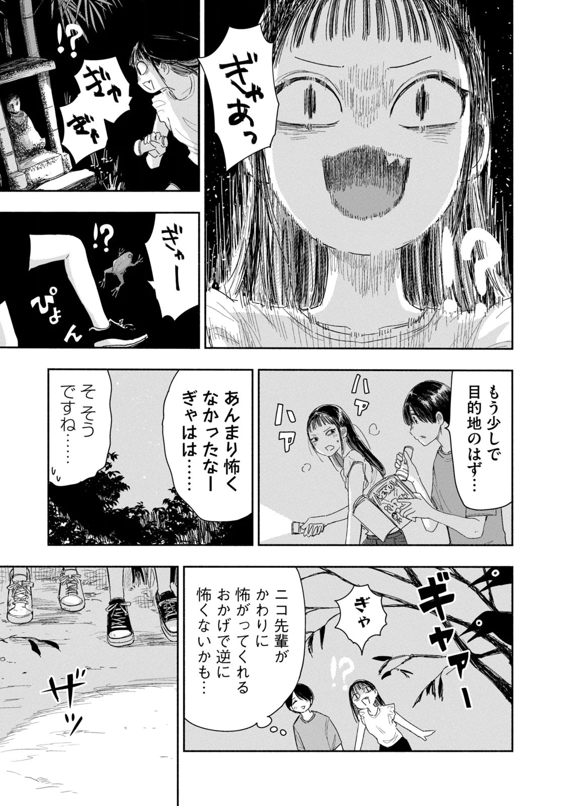 ずっと青春ぽいですよ 第39話 - 3