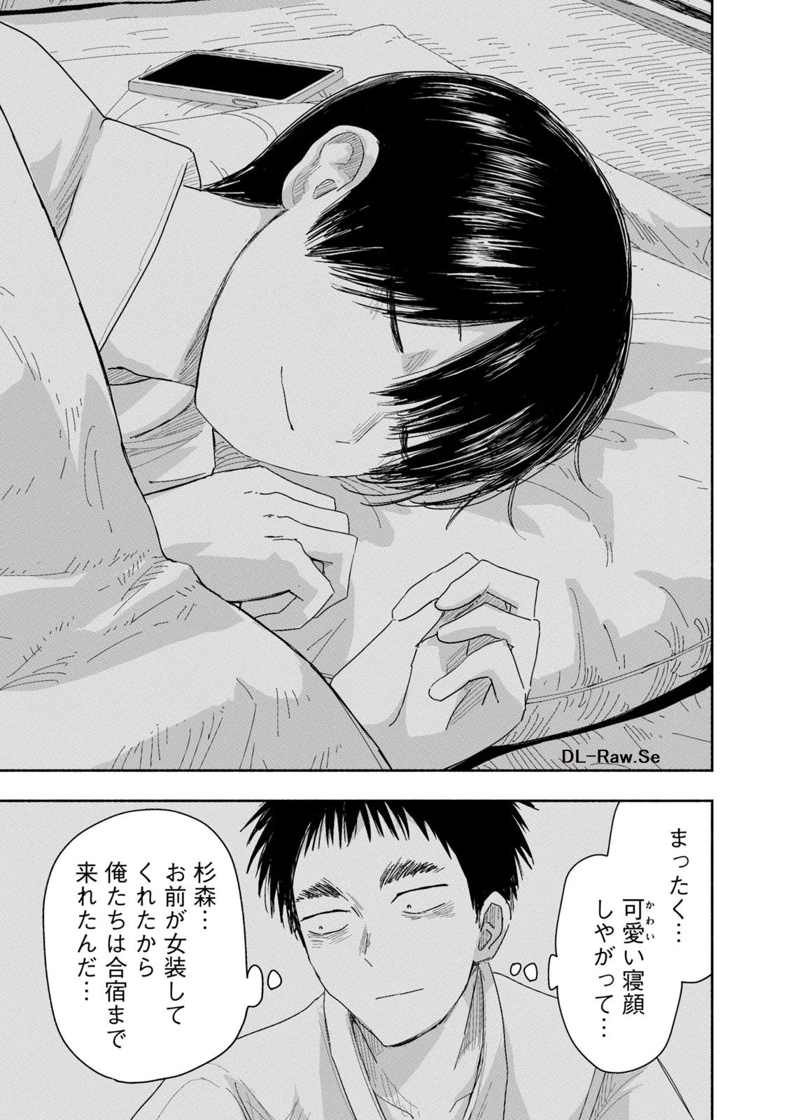 ずっと青春ぽいですよ 第40話 - 15
